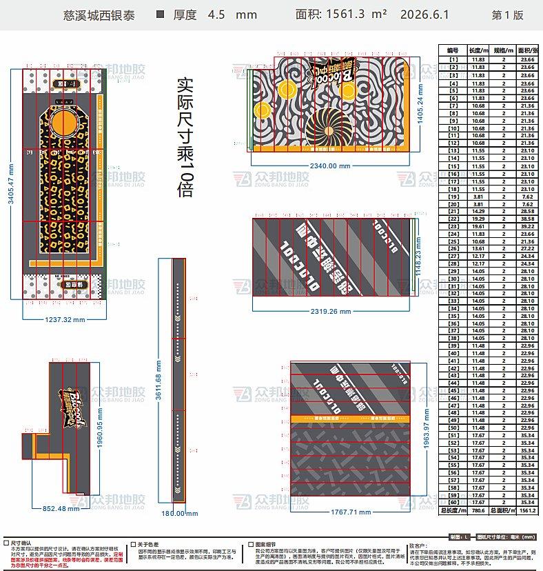 部落潮玩 · 潮玩运动馆（慈溪城西银泰）设计图 01