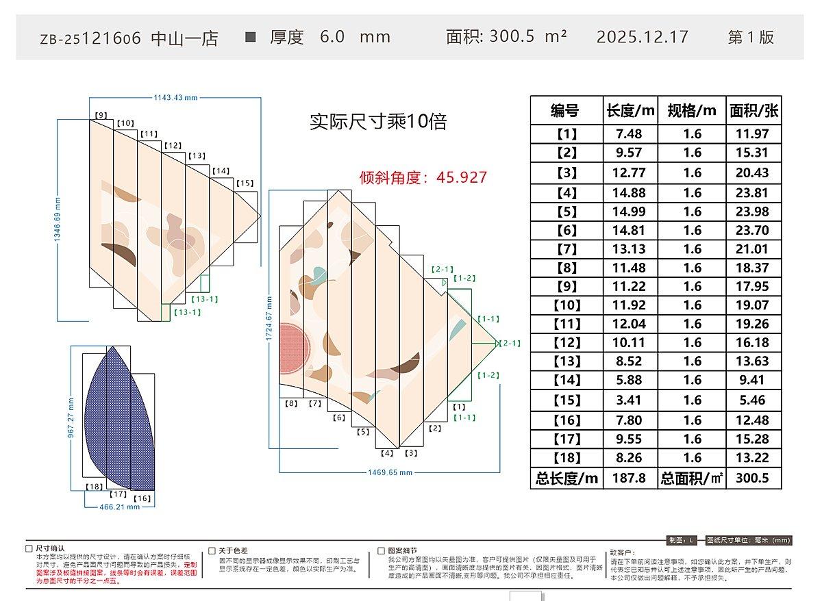 海底捞高端亲子乐园·中山店 定制施工图纸