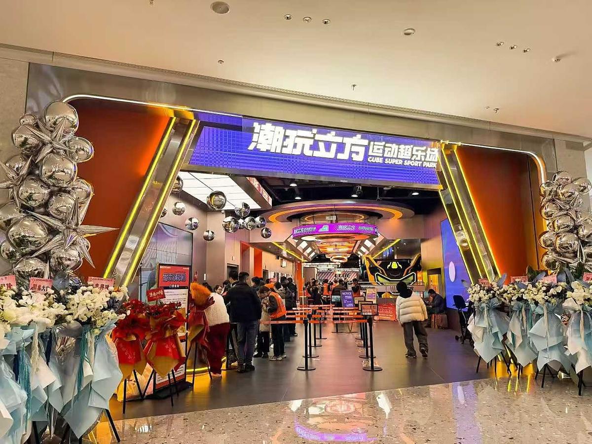 潮玩立方·潮玩运动馆（杭州招商花园城店）案例实景