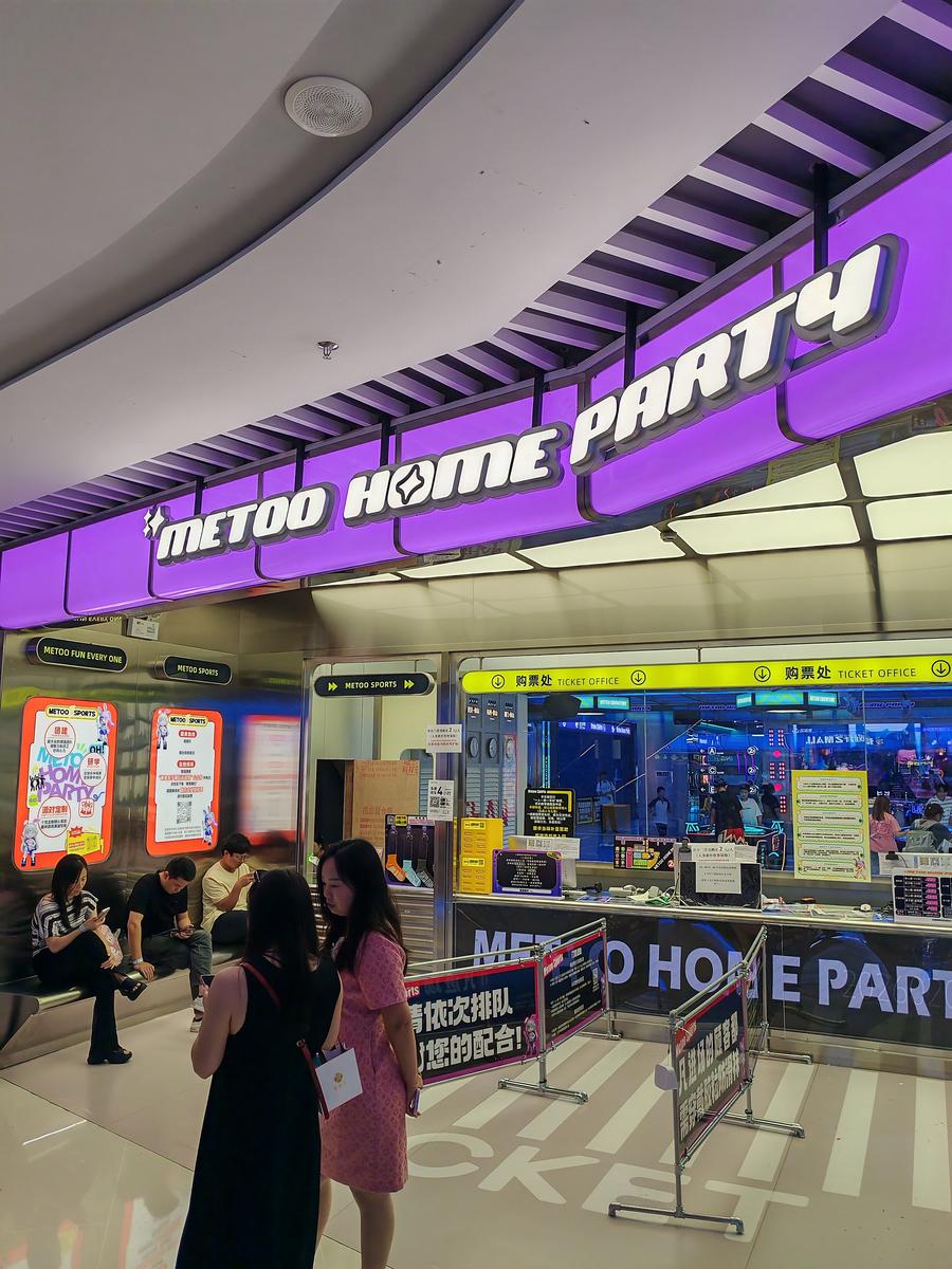 metoo 潮玩运动馆（佛山万民店）案例实景