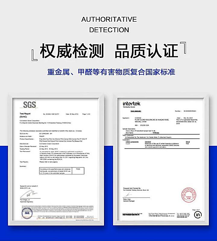SGS Intertek 权威检测认证证书