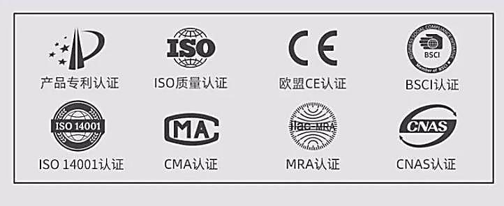 产品认证资质 八项