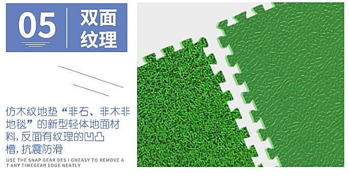 EVA地垫 双面纹理 仿木纹