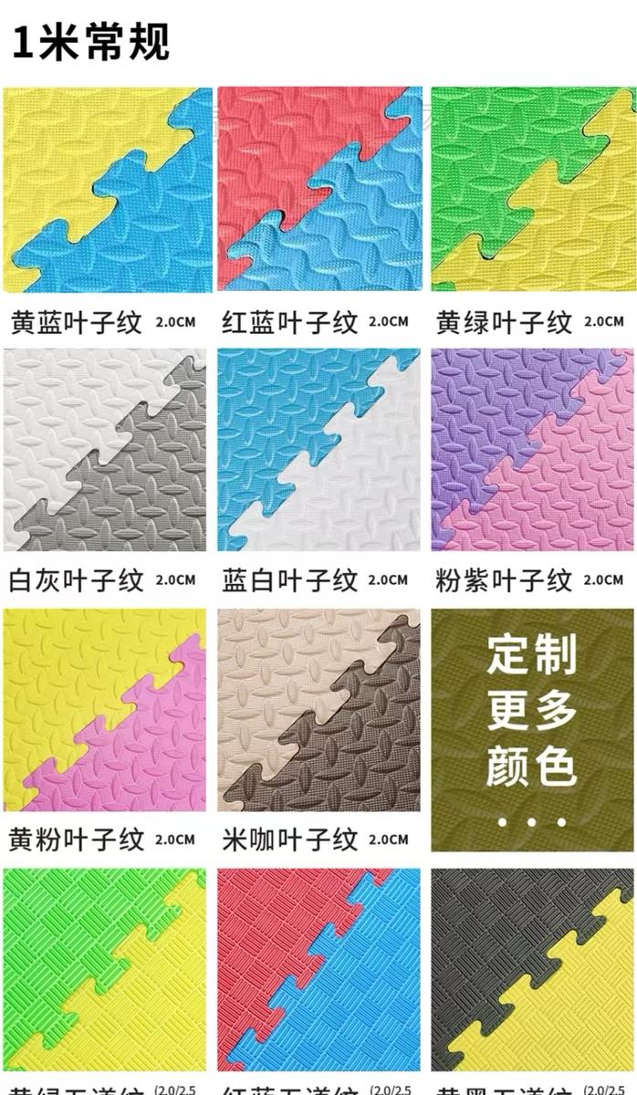 EVA地垫 花色总览 常规款叶子纹